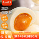 廣州酒家利口福 流沙鳳凰包750g 20個 早餐半成品 廣式早茶 包子食品速食美食