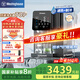 西屋（Westinghouse）冰塊凈水器家用臺(tái)式免安裝RO反滲透礦泉加熱直飲一體機(jī)全自動(dòng)制冰機(jī) I5凈飲機(jī)【家電國(guó)家補(bǔ)貼】