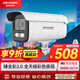 HIKVISION?？低暠O(jiān)控攝像頭臻全彩2.0夜視400萬超高清網(wǎng)絡(luò)攝像機手機遠程AI人車偵測3T47SWDV3-L 4mm