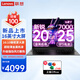 聯(lián)想筆記本電腦2025旗艦六核新銳輕薄本14/16大屏學(xué)生手提辦公設(shè)計超極本 16丨銳龍7000系 32G 1T固態(tài) 定制 滿血游戲級顯卡 IPS全高清屏