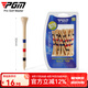 PGM高爾夫竹TEE 可調(diào)節(jié)高度球釘 長短球梯 golf用品 深度標(biāo)記tee QT030-83MM【30個】