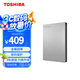 東芝（TOSHIBA）1TB 移動(dòng)硬盤(pán)機(jī)械 Slim系列 USB3.2 Gen 1 2.5英寸 銀色 兼容Mac 金屬超薄 密碼保護(hù) 輕松備份