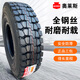 奧萊斯貨車輪胎700r16 750R16  825-16 650R16 825/900R20全鋼絲胎載重 825R16耐磨中花AR317 整套