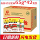南街村 北京方便面麻辣味65g*42袋整箱裝干吃面泡面速食夜宵面