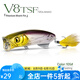 lurefans大河奔流V8波爬水面系浮水遠(yuǎn)投硬餌波扒翹嘴鱸魚仿生路亞假餌擬餌 V8-12g-105#