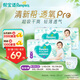 幫寶適【夏天超薄透氣】清新幫透氧Pro拉拉褲 嬰兒尿不濕尿褲尿片 拉拉褲M50片*2(6-11kg)