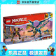 樂高（LEGO）71796 元素神龍大戰(zhàn)皇后機(jī)甲 幻影忍者系列 積木玩具情人節(jié)禮物