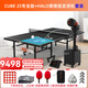 龐伯特（pongbot） omni 乒乓球發(fā)球機 家用單人專業(yè)智能自動乒乓球訓(xùn)練器 發(fā)球器 智能球桌CUBE25黑+halo黑發(fā)球機
