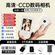 卡古仕銳影ccd高清旅游數(shù)碼照相機拍立得卡片機入門翻轉屏自拍微單學生黨vlog相機生日禮物送女朋友復古 奶油白 丨32G內(nèi)存卡