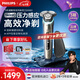 飛利浦（PHILIPS）剃須刀電動(dòng)刮胡刀荷蘭整機(jī)進(jìn)口高端旋護(hù)新9系升級(jí)光環(huán)智能刮胡刀限定禮盒 七夕情人節(jié)禮物送老公 【旋護(hù)9系經(jīng)典版】入門好物 S9983 旅行收藏盒