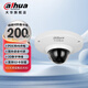 dahua大華電梯攝像頭200萬防暴音頻對(duì)講半球監(jiān)控?cái)z像機(jī)DH-IPC-HDP2230C-SA/ST 2.8mm鏡頭