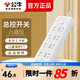公牛（BULL） 總控插座新國標(biāo)GN-403帶兒童保護(hù)門電源插板插座插線板插/排插1.8米/3米/5米/10米 八位總控-1.8m