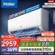 海爾（Haier）空調(diào) 凈省電2匹大掛機 新一級能效省電壁掛式臥室空調(diào)掛機 KFR-48GW/E1-1以舊換新國家補貼20% 2匹 一級能效 AI節(jié)能 省電省空間