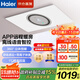 海爾（Haier）全面屏智能浴霸暖風(fēng)照明排氣一體衛(wèi)生間暖風(fēng)機風(fēng)暖除菌語音S360P