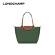 瓏驤（LONGCHAMP）女包LEPLIAGE系列手提單肩餃子包L2605089中號 英式綠色新年禮物