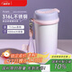 物生物（RELEA）保溫杯大容量水杯女士高顏值咖啡杯316L不銹鋼生日禮物杯子伴手禮