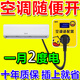 空調(diào)適配器省電神器能節(jié)王2025新款穩(wěn)定變頻修復(fù)電器智空調(diào)省電王 單個(gè)【省電神器】
