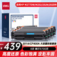 得力（deli）201a硒鼓四色套裝 cf400a硒鼓 適用惠普m277dw M252 252N 252DN 252DW M277n打印機彩色墨盒帶芯片