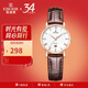 依波（EBOHR）手表女 大師系列簡約皮帶520情人節(jié)禮物石英表36000241送女生