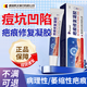 代文臉上坑坑洼洼痘坑痘印痘疤男士凹洞凹陷疤痕可搭祛痘修復凝膠CN 【1盒】青少年男士女士通用