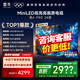 FFALCON【2976送免費(fèi)安裝】雷鳥(niǎo)國(guó)家補(bǔ)貼 75英寸鶴6 Pro 24款 MiniLED電視機(jī)4K超高清智能液晶電視機(jī) 75英寸 包官方安裝 安裝版（專(zhuān)用掛架安裝包）
