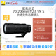 尼康（Nikon） 尼克爾 Z 70-200mm f/2.8 VR S 遠(yuǎn)攝變焦鏡頭(大三元) 微單相機(jī)適用