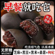 桃西村無蔗糖五黑桑葚紫米餅飽腹早餐網(wǎng)紅糕點(diǎn)零食整箱 精選大顆粒：五黑桑葚紫米餅 10包