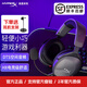 極度未知HYPERX颶風(fēng)2颶風(fēng)3頭戴式電競(jìng)耳機(jī)三角洲全新正品耳機(jī) 送耳機(jī)支架 毒刺靈動(dòng)2