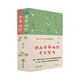 漫畫黃帝內(nèi)經(jīng)養(yǎng)生智慧：二十四節(jié)氣+十二時(shí)辰（全兩冊(cè)）