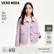 VEROMODA七夕禮物毛呢大衣24冬季新款落肩短款單排扣毛呢外套324427012 紫霧粉色 165/84A/M
