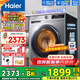 海爾（Haier）【新品】滾筒洗衣機(jī)帶烘干全自動(dòng)滾筒洗烘一體機(jī)10公斤家用大容量一級(jí)能效以舊換新 家電國(guó)家補(bǔ)貼 507S洗烘+1.1洗凈比+防生銹除菌螨+六維減震