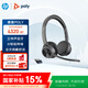 博詣POLY惠普V4320UC頭戴式藍(lán)牙無線耳機(jī)商務(wù)會(huì)議辦公通話耳麥（有線+藍(lán)牙+藍(lán)牙適配器）【國家補(bǔ)貼】
