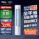 TCL空調(diào)大2匹小藍(lán)翼真省電空調(diào)柜機(jī)一級(jí)能效省電26%變頻冷暖節(jié)能立式KFR-51LW/RV2Ea+B1家電國(guó)家補(bǔ)貼