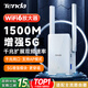 Tenda騰達(dá)1500M wifi6信號放大器 5G增強(qiáng)千兆網(wǎng)口wi-fi擴(kuò)展 AP無線網(wǎng)絡(luò)信號擴(kuò)大器中繼器A23