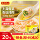 灣仔碼頭上海青菜香菇豬肉餛飩600g30只云吞早餐夜宵速食冷凍混沌