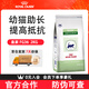 皇家幼貓貓糧FG36幼貓助長全價(jià)配方糧VCN配方糧離乳期幼貓奶糕貓糧 幼貓助長FG36/2kg