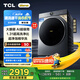 TCL 小黃人10公斤大眼萌AI超級筒洗衣機T7R Pro 1.31洗凈比 全自動家用滾筒大筒徑直驅(qū)變頻以舊換新 G100T7R-DIS