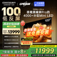 酷開(kāi)創(chuàng)維電視K6 Ultra 100英寸 旗艦黑耀屏 Pro 4048分區(qū)XDR 4000nits 超薄游戲液晶平板電視機(jī)100P8F 100英寸 電視巨幕