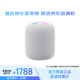 Apple/蘋(píng)果 HomePod （第二代）智能音響/音箱 藍牙音響/音箱 白色 適用iPhone/iPad 官翻機