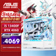 華碩（ASUS）華碩全家桶組裝電腦海景房 I5 13400F/5060TI顯卡游戲AI渲染主機(jī) 彗星吹雪黑悟空臺式電腦 13400F+RTX4060 | 配置二