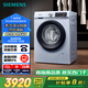 西門子（SIEMENS）10公斤滾筒洗衣機全自動帶烘干 洗烘一體 蒸汽除菌 熱風(fēng)清新 雙重凈筒 X42W 家電國家補貼