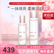 嬌韻詩(shī)（CLARINS）美白牛奶水乳套裝補(bǔ)水保濕滋潤(rùn)爽膚水護(hù)膚品七夕情人節(jié)禮物送女友 【滋潤(rùn)型】美白牛奶水乳