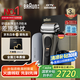 博朗【國(guó)家補(bǔ)貼】巔峰9系護(hù)理中心充電盒禮盒電動(dòng)剃須刀便攜刮胡刀往復(fù)式送老公男朋友生日禮物