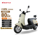 邦德富士達電動摩托車【又好又便宜】小金龜1200W72V20Ah續(xù)航80KM前碟剎液壓減震軟啟動電動車 霧靄米咖 