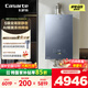 卡薩帝（Casarte）16升攬光套系【蝶舞CWQ5Ultra】零冷水燃?xì)鉄崴鲊a(bǔ)以舊換新S級靜音富鍶 JSQ31-16CWQ5UltraU1