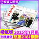 包郵【期期發(fā)/月月發(fā)】南方周末報(bào)紙訂閱 2025年7月24日新期現(xiàn)貨 7月起訂【 全年/半年訂閱可改起訂月】 新聞周報(bào)經(jīng)濟(jì)文化報(bào)刊 現(xiàn)貨【共30期】25年1-7月2132-2161期