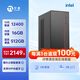 寧美i5 12400/13400/14400 準系統(tǒng)輕量商用辦公臺式機輕娛樂游戲組裝電腦客服財會用電腦主機整機WiFi 配二 i5 12400/16G/512G