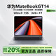 華為展機MateBookGT 14/14S酷睿Ultra7 2.8KOLED懸浮屏輕薄游戲筆記本 GT14 Ultra7 32G+1T在售新品