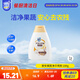 家安（HomeAegis）貝殼粉果蔬凈洗潔精100g（食品用 無(wú)磷 去農(nóng)殘）