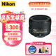 尼康(Nikon) AF-S 尼克爾 單反鏡頭 變焦鏡頭 定焦鏡頭 AF-S 尼克爾 50mm f1.8G